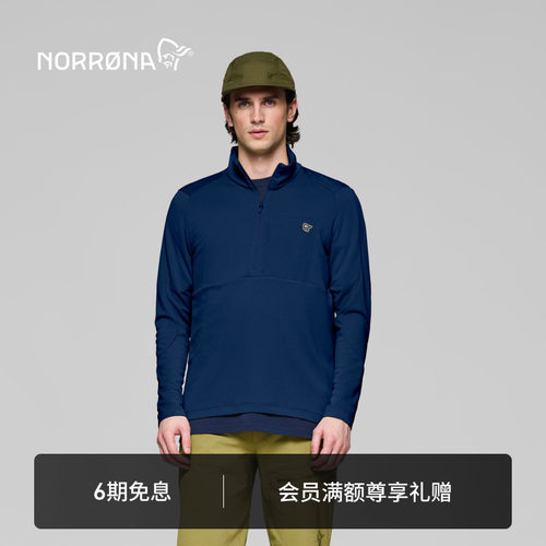 NORRONA femund warm1 男子 费蒙 半拉链 轻量透气 运动套头开衫
