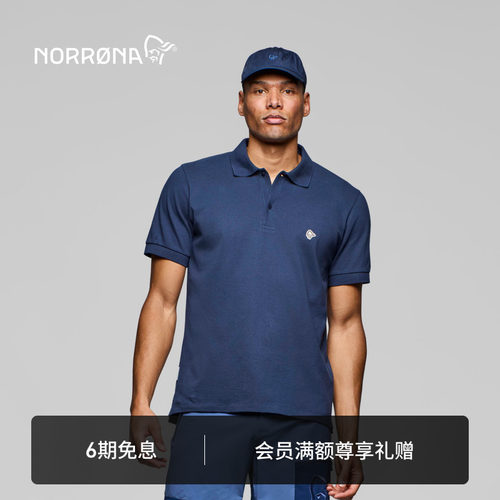NORRONA femund 男子 费蒙 徒步休闲 polo衫 运动通勤商务短袖T恤