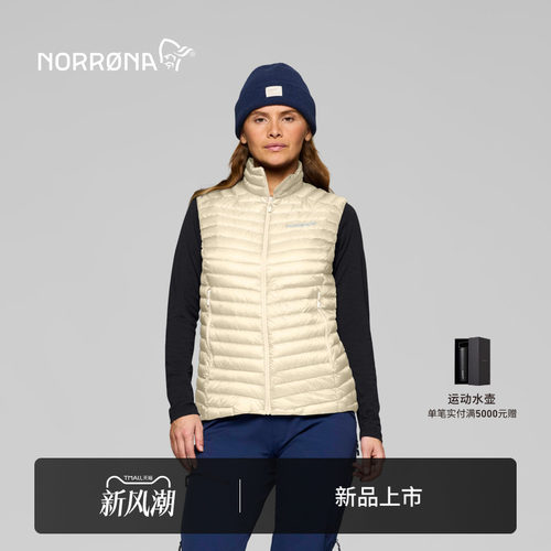 【新品】NORRONA trollveggen Down800 女子 巨魔墙 轻量羽绒背心