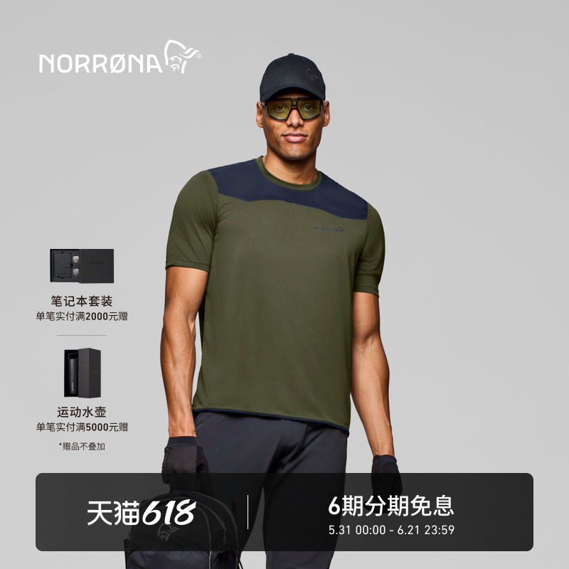 NORRONA skibotn 男子 希博滕 户外骑行 休闲百搭运动短袖速干T恤