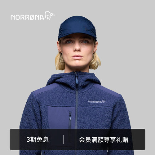 NORRONA /29 五片式 轻量运动跑步帽 户外休闲登山 徒步棒球帽