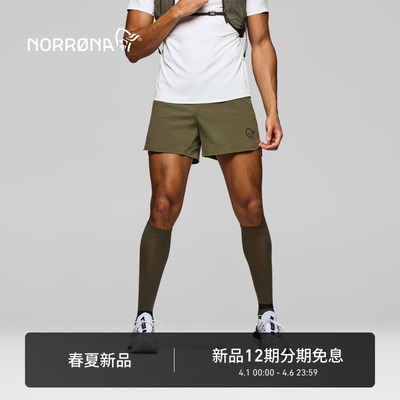 【春夏新品】NORRONA senja flex1 男子 越野跑 速干透气休闲短裤