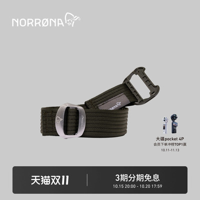 NORRONA femund 费蒙 经典耐用 可调节再生尼龙腰带