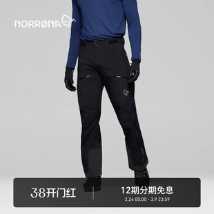 NORRONA trollveggen GTX Pro 男子 巨魔墙 轻量登山 硬壳冲锋裤