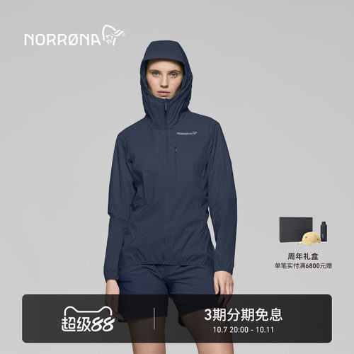 NORRONA falketind aero60 女子 弗克廷 登山 轻量透气防晒皮肤衣