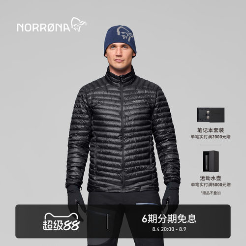 NORRONA trollveggen Down800 男子 巨魔墙 登山 轻量 排骨羽绒服