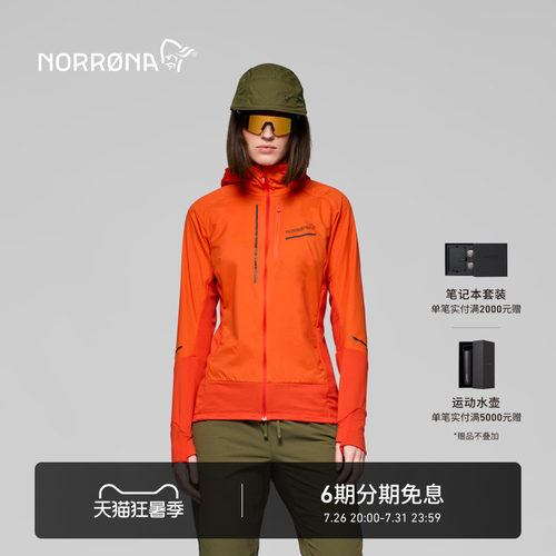 NORRONA senja Polartec Alpha 女子 森雅 休闲通勤 透气连帽开衫