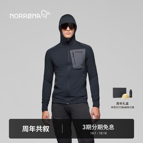 NORRONA falketind Polartec PowerGrid 男子 弗克廷  连帽抓绒衣
