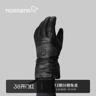 NORRONA trollveggen Gore-Tex 巨魔墙 专业登山滑雪防水防护手套