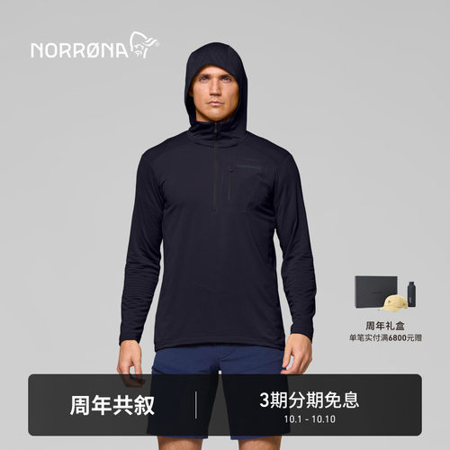 NORRONA falketind warm1 男子 弗克廷 轻量透气休闲 运动套头衫
