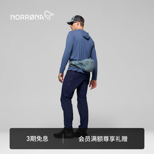 NORRONA femund econyl70 费蒙 户外徒步挎包 6L大容量尼龙腰包