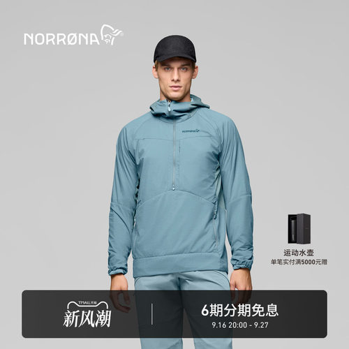 NORRONA more Octa 男子 默勒 滑雪 防风夹克 透气棉服 抓绒衣