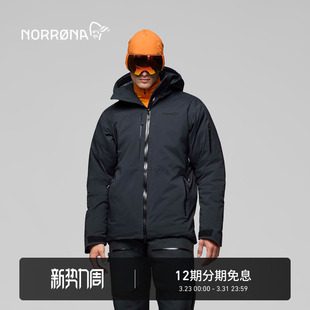 lofoten 滑雪登山加厚保暖 GTX 男子 羽绒滑雪服 Down800 NORRONA