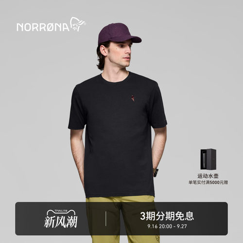 NORRONA /29 男子 城市休闲 百搭短袖 户外透气纯色刺绣 短袖T恤