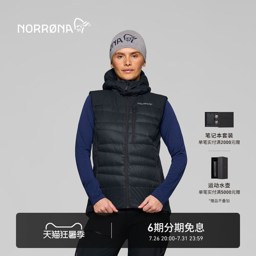 NORRONA falketind Down750 女子 弗克廷 冬季登山 保暖羽绒背心