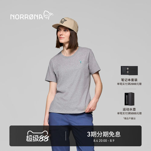 NORRONA /29 女子 城市休闲 百搭短袖 户外透气纯色刺绣 短袖T恤