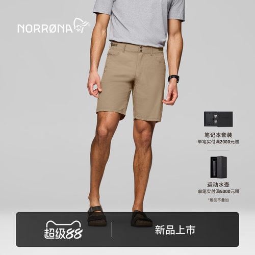 【新品】NORRONA femund 男子 费蒙 户外徒步 防风透气 轻量短裤