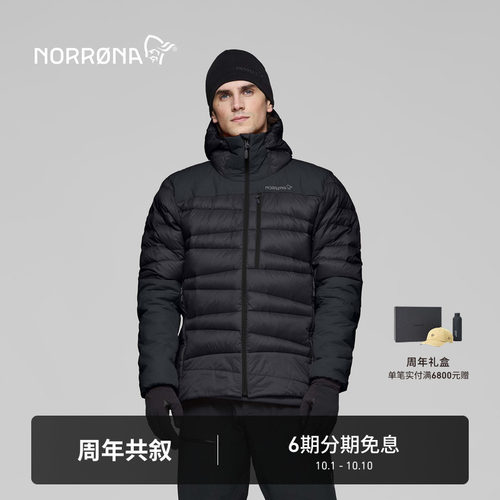 NORRONA falketind Down750 男子 弗克廷 户外登山保暖连帽羽绒服