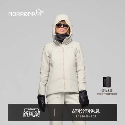 NORRONA more Thermo60Aero200 女子 默勒 可拆卸袖子防风棉服