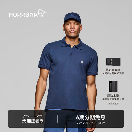 NORRONA femund 男子 费蒙 徒步休闲 polo衫 运动通勤商务短袖T恤