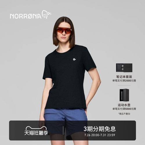 NORRONA /29 女子 城市休闲 纯色透气百搭T恤 户外纯棉运动短袖