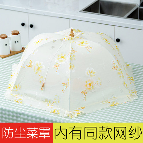 菜罩可折叠防尘罩苍蝇q盖菜罩食物罩饭菜罩餐桌罩圆形剩菜桌罩菜