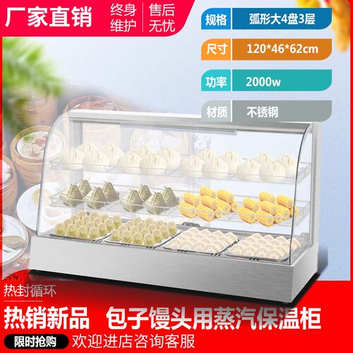 加热蒸包子机商用蒸包柜全自动蒸包机蒸馒头玻Q璃电蒸炉蒸箱保温