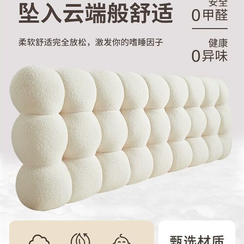 小雪球床头软包靠背卧室榻榻米无z床头靠垫2025新款免拆洗床头靠