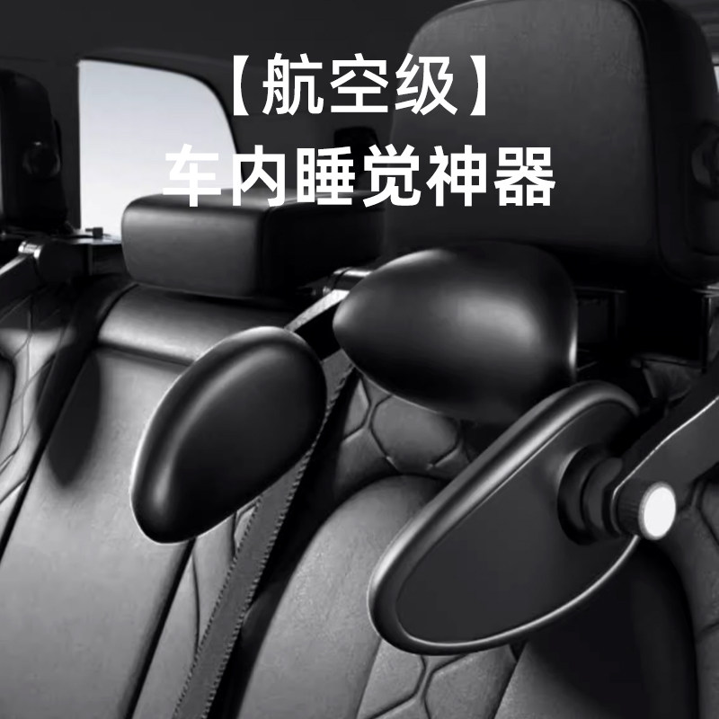 副驾驶睡觉神器后k排脖子靠枕车上长途旅行头部固定汽车头枕