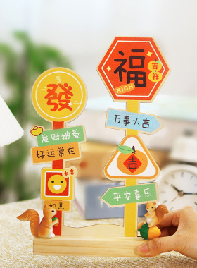 木质路牌发财好运店铺开业办公室工位桌面小摆件客厅W书柜布置装