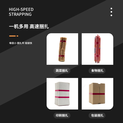 全自动束带机蔬菜包装捆钞机OPPD自动捆菜扎带热熔超市捆菜捆扎机