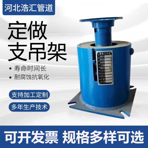 ID变力弹簧支吊架 o变力恒力弹簧吊架组件 管道支撑整定弹簧支吊