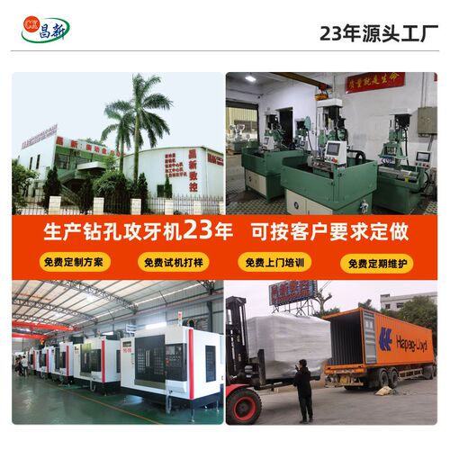 cx-104数控伺m服攻丝机钻孔机自动进给 多功能攻丝机钻攻一体多轴