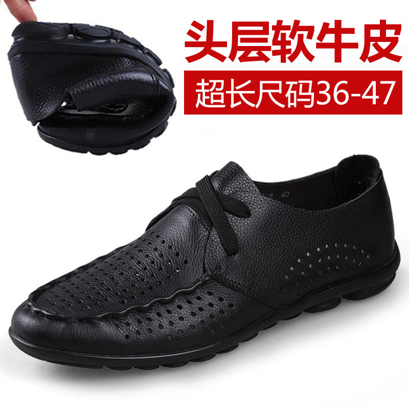 夏季皮鞋男真皮透气洞洞鞋36码男士休闲软皮豆豆鞋中年男鞋小码37