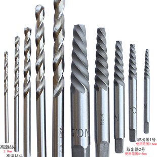 高强度螺丝断丝取出器修s断头取断滑牙镙丝专用工具拆卸滑丝取丝