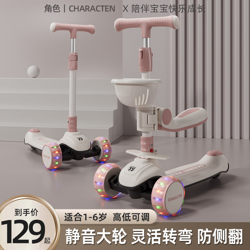 儿童滑板车1到3到6-12岁宝宝小孩专用二合一2024新款滑滑溜溜车