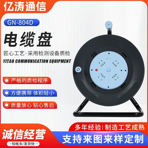 电缆盘GN-804D r移动插座 电缆卷线盘线轴过热保护漏电保护