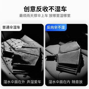雨伞男士b大号折叠自动汽车专用反向车载收纳带灯高级感暴雨专用