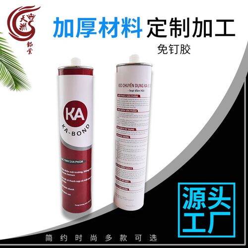 卡板拉手用免钉胶封边z用免钉胶封边拉手用免钉胶