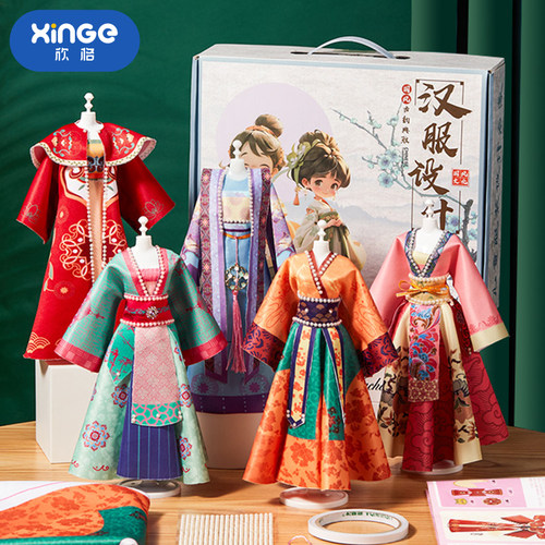 女孩生日礼物服装设计diy儿童汉服手工玩具7换装娃娃8六岁10益智9