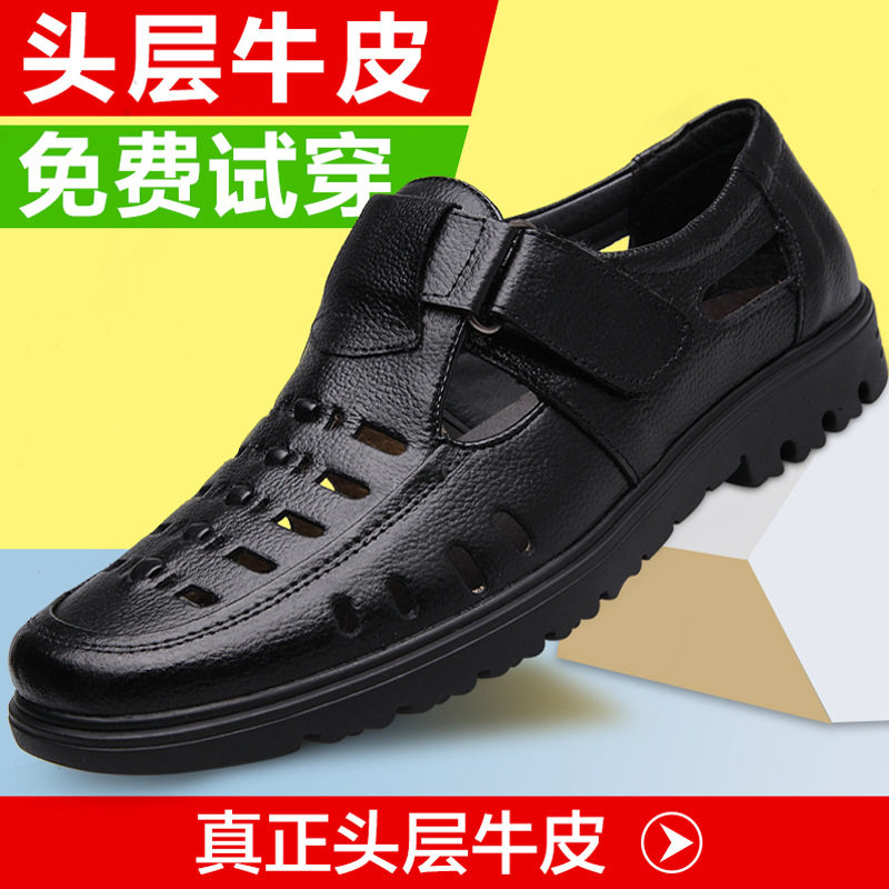 优质品质23夏季真皮中年男式镂空洞洞鞋中老年爸爸鞋男士大码凉鞋
