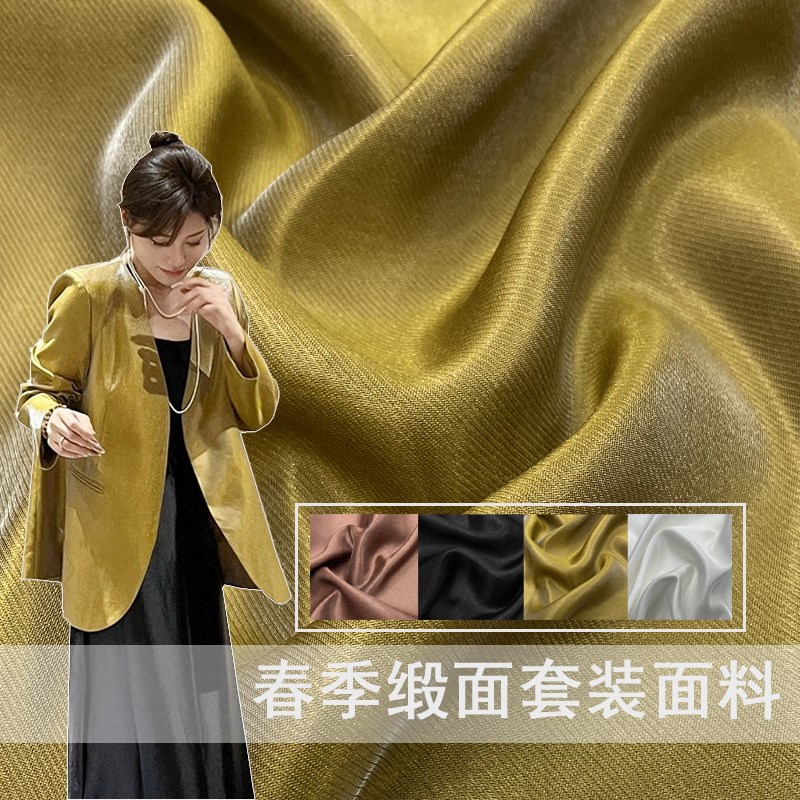 春季高端轻奢缎面套装西装面料中式国风外套马甲裤子骨感金色布料