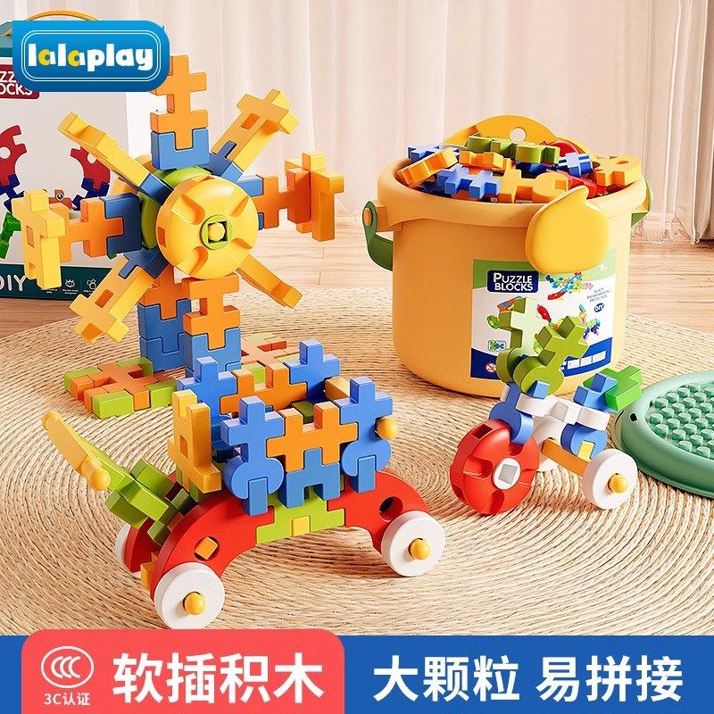 儿童拼插大颗粒软积木拼图大块益智拼装玩具男女孩3到6岁以上宝宝
