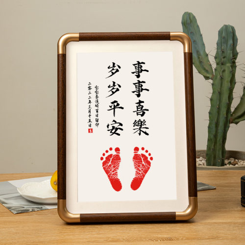 周岁手足印相框宝宝满月百天纪念品新生婴儿一岁一礼脚印留念字画
