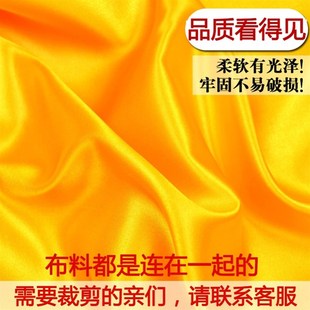 红绸布红布布料i红绸子布条结婚乔迁开业揭牌喜事供桌盖佛黄红布