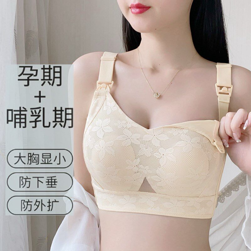 哺乳内衣运动型聚拢防下垂无痕美背轻薄款孕妇产后睡觉无钢圈文胸