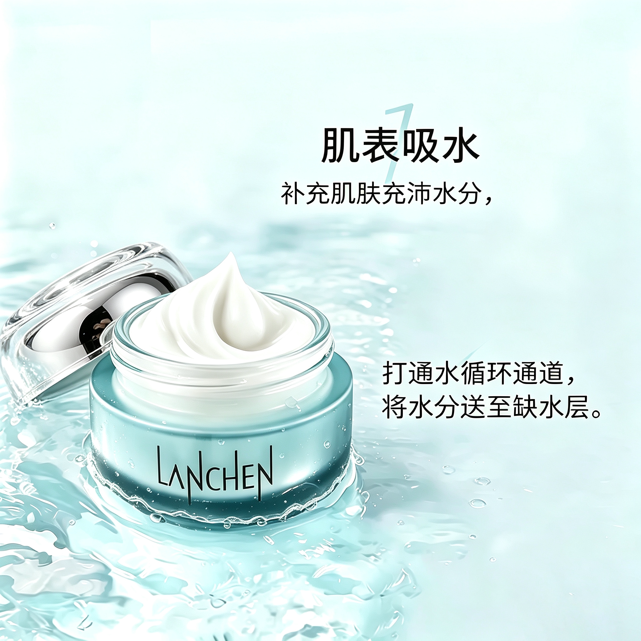 蓝秀高保湿面霜晒后修复舒缓