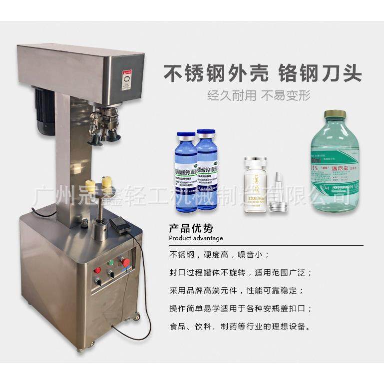 电动安瓶西林瓶轧盖机 大输液瓶轧盖封口机 大口径安瓶铝盖封口机
