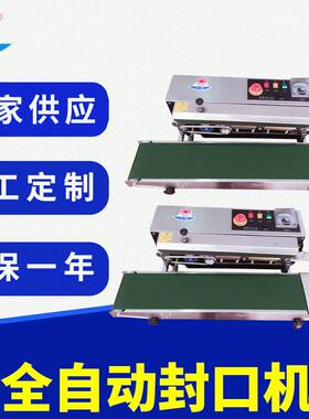 SY-700不锈钢自动封口机 全自动封口机东莞全自动封口机厂家