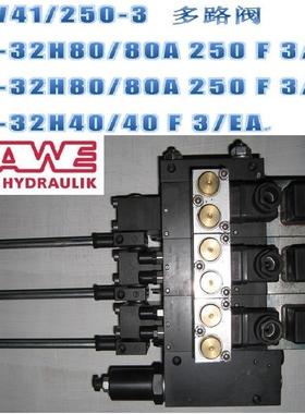 HAWE多路换向阀RSV41/250-3德国哈威手动换向阀工程维修